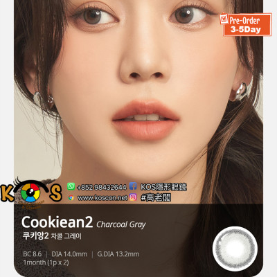 Lenstown Cookiean2 Charcoal Gray 쿠키앙2 차콜그레이(月拋) Lenstown Cookiean2 Charcoal Gray 쿠키앙2 차콜그레이(月拋)